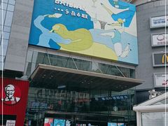 -沈阳百联购物中心(青年大街店)