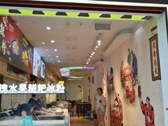 -锦记糕点铺