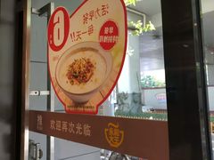 -永和大王(赤峰路二店)