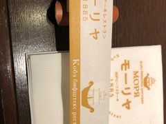 -神户牛排餐厅MOURIYA(总店)