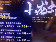 -阿外楼度假酒店-阿咖啡自助餐厅