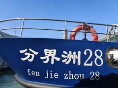 -海南分界洲岛旅游区