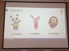 -爱彼格林珑悦幼儿园