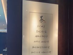 -王府茶楼茶宴·创意菜(朝阳公园店)