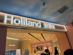 -好利来(上海长宁龙之梦店)