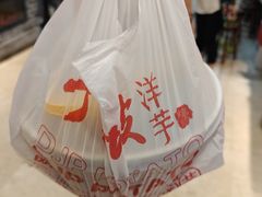 -周小亮丁家坡洋芋(全国总店)