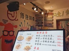 -傅强排骨(成都总店)