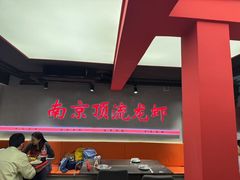 -盱眙虾神於氏龙虾(夫子庙红街店)