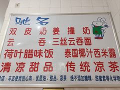 -南宁市连升风味小吃店