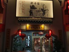 门面-爷爷的土钵菜(九龙街店)