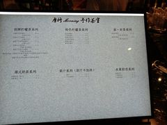 菜单-摩柠手作茶室(国贸店)