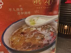 -潮界(虹桥新天地店)