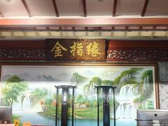 -金指缘足浴(望园路旗舰店)