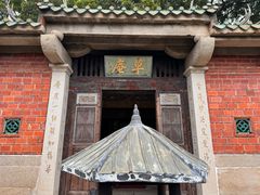 -草庵摩尼教遗址公园