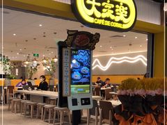 门面-大家乐(广州天河城六楼店)