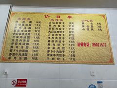 -云香汤圆水饺(溪西店)