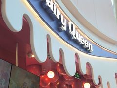 -DQ·蛋糕·冰淇淋(阜盛道店)