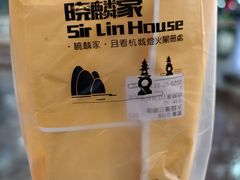 -晓麟家(江城路旗舰店)