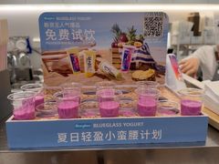 -Blueglass酸奶(华贸购物中心店)