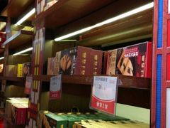 -皇上皇腊味店(下九路店)