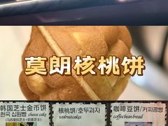 -莫朗核桃饼(虹泉路店)