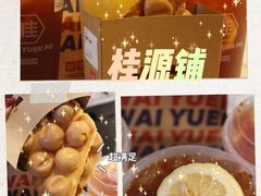-桂桂茶(恒基名人店)