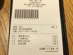 账单-一風堂拉面(港汇恒隆店)