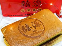 紅豆古早蛋糕-囍源古早蛋糕