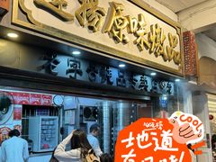 -達揚原味燉品(文明路店)