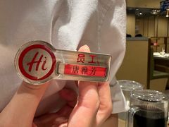 -海底捞火锅(壹悦城店)