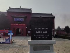 -马村砖雕墓