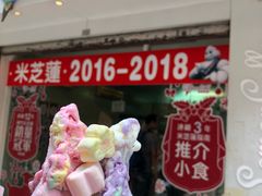 -柠檬车露(卖草地店)