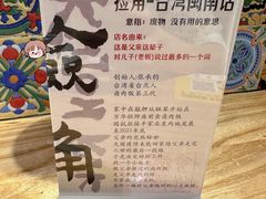 -捡角台湾食堂(宝山店)
