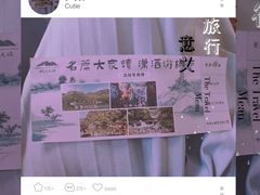 -严子陵钓台(富春江小三峡)