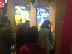 等位区-7分甜(苏州中心店)