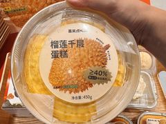 -墨茉点心局(国金街店)