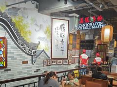 -荔银肠粉(广州北京路旗舰店)