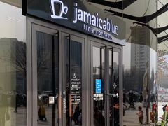 -Jamaicablue Coffeeshop(中央广场店)