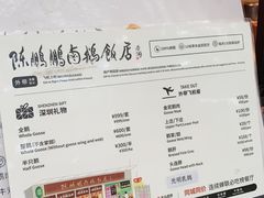 -陈鹏鹏潮汕菜(宝安机场T3航站楼店)