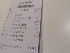 -冰岛茶餐厅(世茂店)