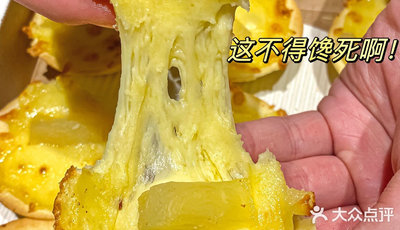 必胜客19.9元5只芝士挞🧀️真的没有对手🥹