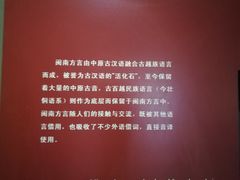 -中国闽台缘博物馆