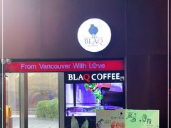 -BLAQ咖啡(骏豪店)