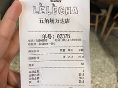 账单-LELECHA乐乐茶(上海五角场万达广场店)