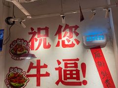-冯校长老火锅(广州正佳广场店)