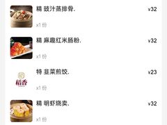 -稻香(IFS国金中心店)