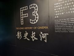 -上海电影博物馆