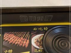 -望京小腰(北京总店)