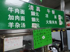 -清真-戏楼王记牛肉面