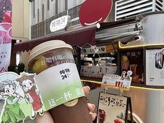 -炖物24章·顺时轻养茶(杭州大厦店)